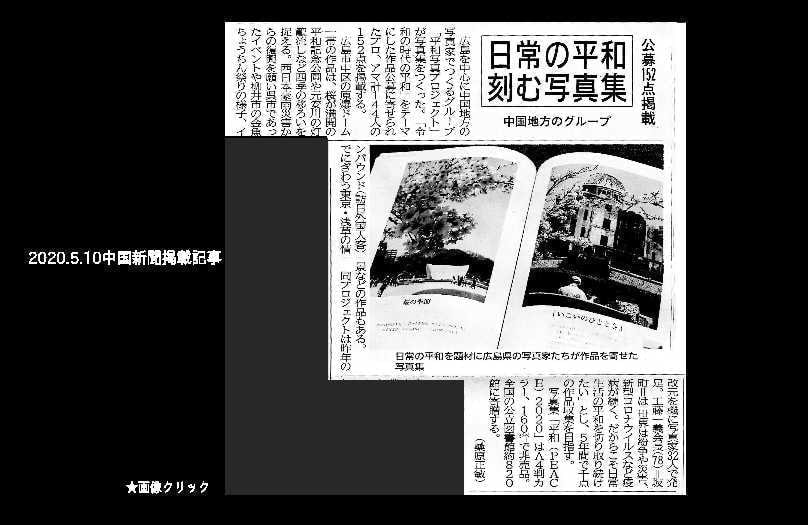 新聞記事