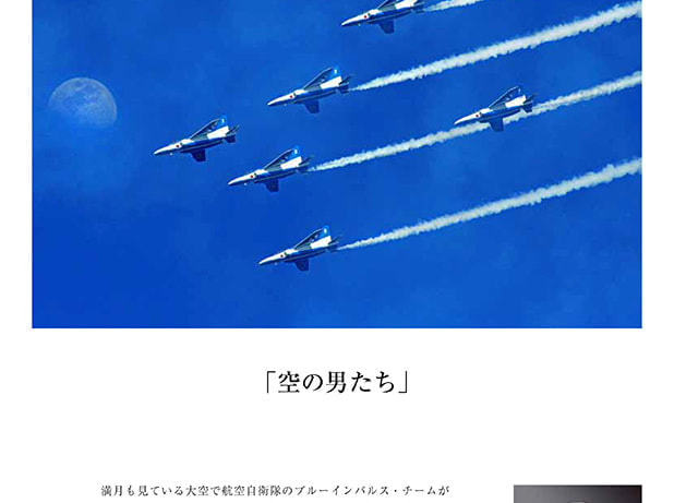 空に舞う