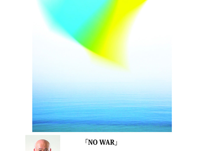 NO WAR