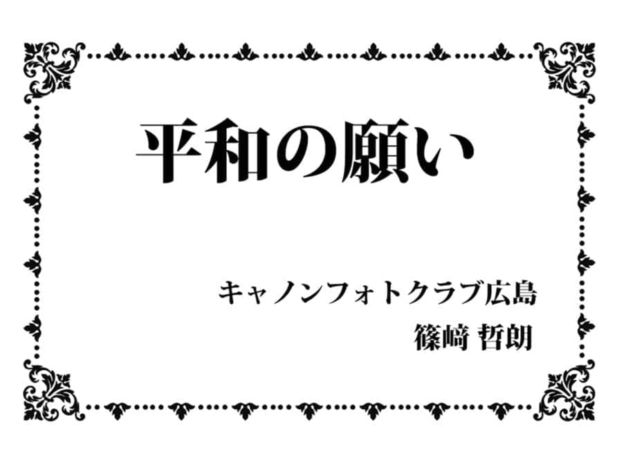 原爆ドーム